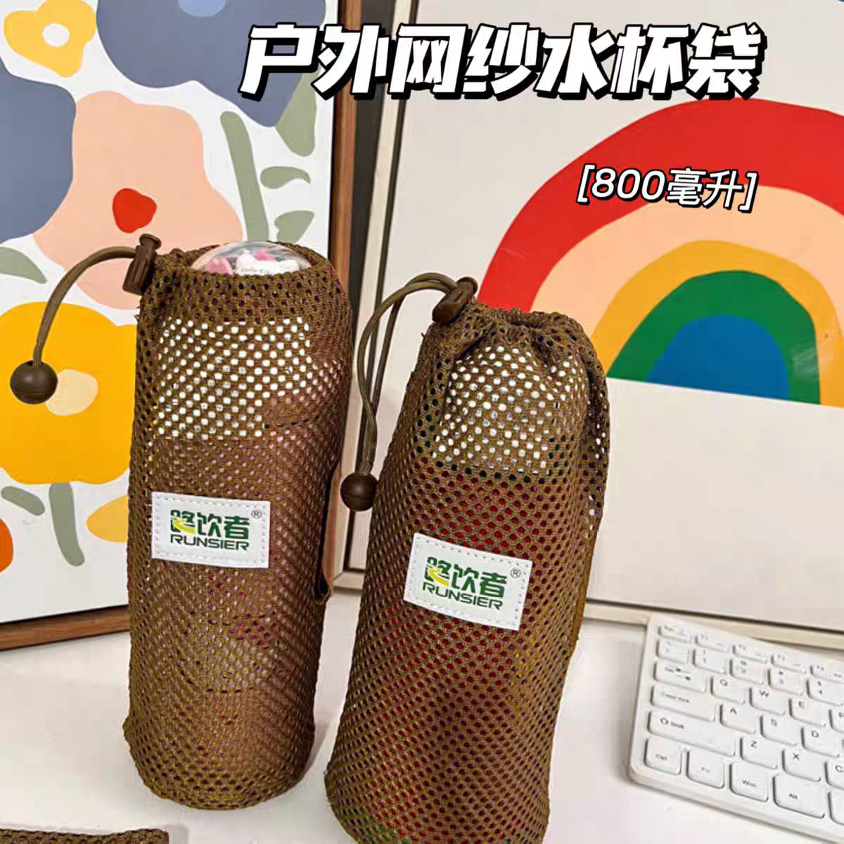 高品质加厚尼龙网户外水杯套杯子耐撕拉防护套水杯套雨伞套,餐饮具,杯套,淘宝优惠券,粉丝福利购,淘宝优惠卷