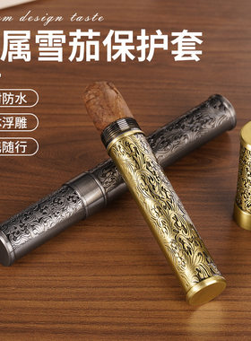 2024金属雪茄管雪茄保湿筒便携式雪茄管精美雕纹单管支Cigar配件