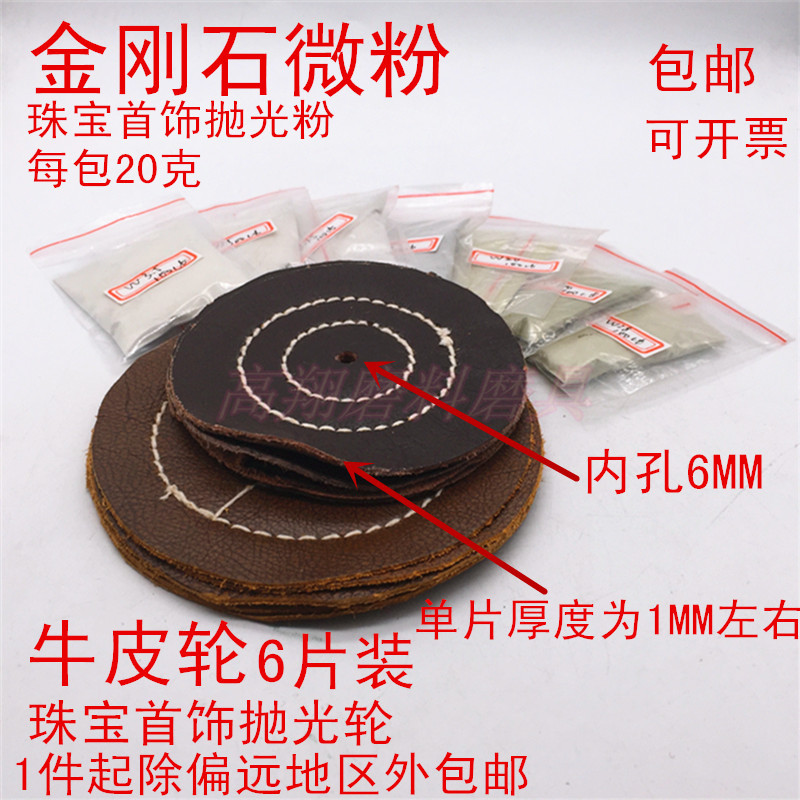 包邮高纯度金刚石微粉钻石粉翡翠珠宝玉石金属模具研磨镜面精抛光