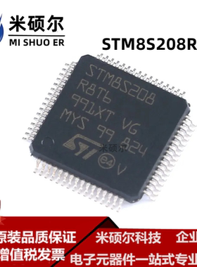 STM8S208 STM8S208R8T6 LQFP-64 微控制器 单片机 芯片 全新原装