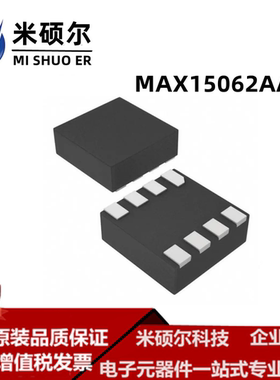 MAX15062AATA MAX15062AATA+T TDFN-8 MAX15062AATA+ 全新原装