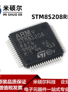 STM8S208RBT6 STM8S208R8T6 8位微控制器-MCU闪存单片机 全新原装