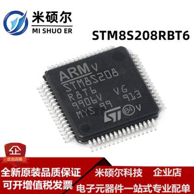STM8S208RBT6 STM8S208R8T6 8位微控制器-MCU闪存单片机 全新原装