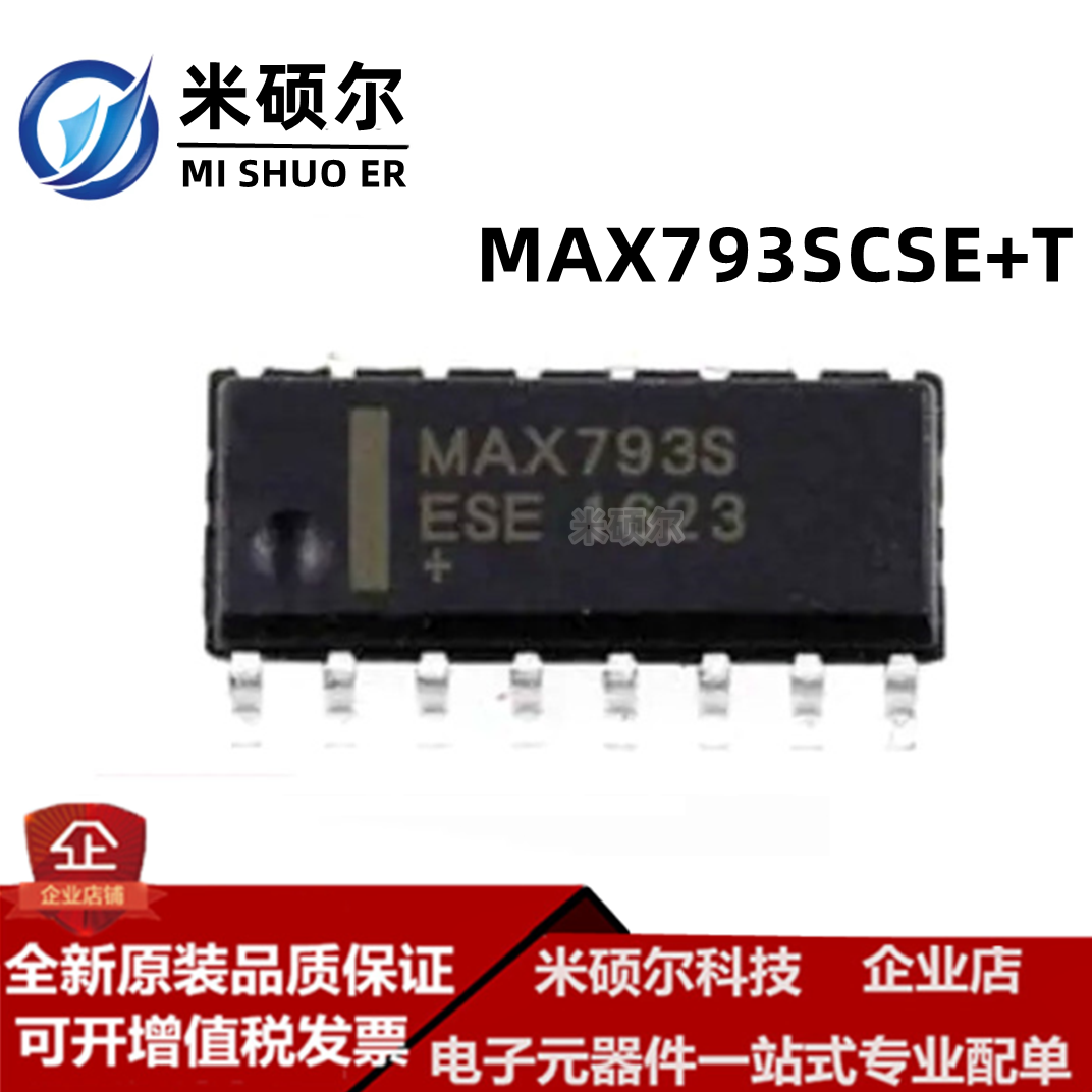 MAX793SCSE+T SOP16 MAX793SCSE 可调微处理器 全新原装