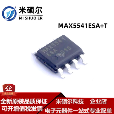 进口 MAX5541ESA+T MAX5541 贴片SOP8 数模转换芯片 全新原装