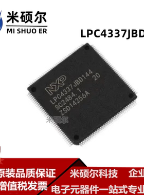 LPC4337JBD144 LQFP144 LPC4337 微控制器 MCU 单片机 全新原装