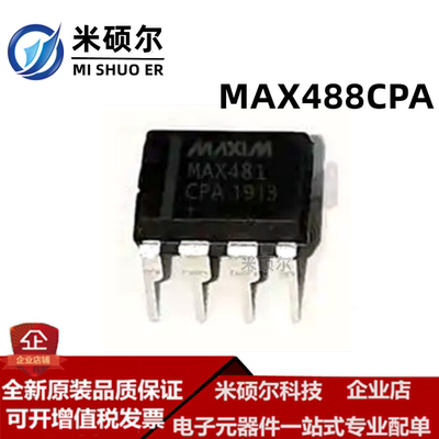 直插 MAX488CPA MAX488EPA RS-485收发器芯片 DIP-8封装 全新原装