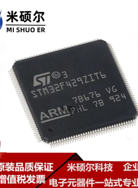STM32F429ZIT6 32F429ZIT6 STM32F429ZIT6TR STM32F429ZIY6TR全新