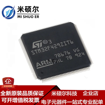STM32F429IGT6 IIT6 BIT6 NIH6 ZIT6 VIT6 ZET6 ZGT 全新原装