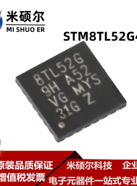 STM8TL52G4U6 封装QFN28 STM8TL微控制器MCU 全新原装