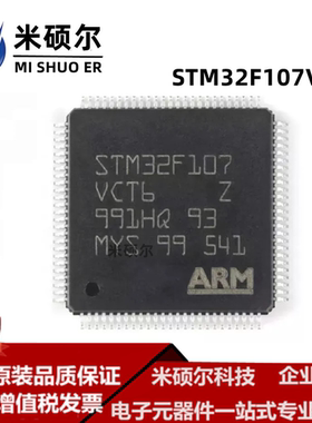 STM32F107VCT6 单片机芯片 32位微控制器 M3 256K LQFP-100 全新