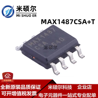 MAX1487CSA+T SOP8 专注原装 低功耗 RS-485/RS-422收发信机全新