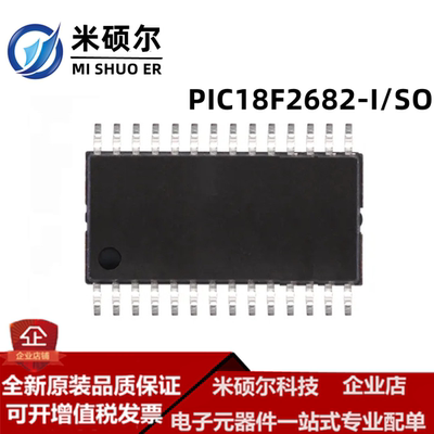 单片机 PIC18F2682-I/SO PIC18LF2682-I/SO 封装SOP28 全新原装