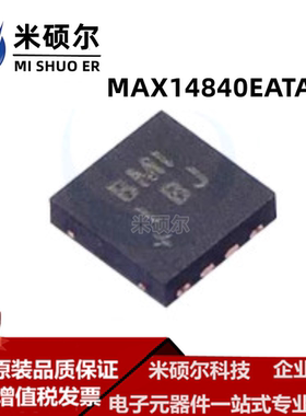 MAX14840EATA+T 封装 TDFN-8-EP(3x3) 集成电路芯片IC 全新原装