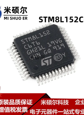 STM8L152C6T6 STM8L152嵌入式闪存MCU封装LQFP-48 全新原装