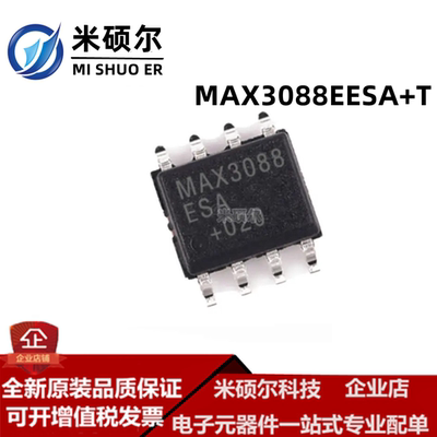MAX3088EESA+T SOIC-8 限制RS-485/RS-422收发器 全新原装