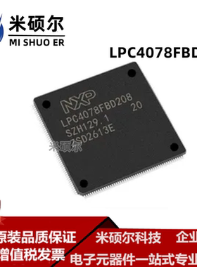 LPC4078FBD208 LQFP208 LPC4078 微控制器 MCU BOM配单 全新原装