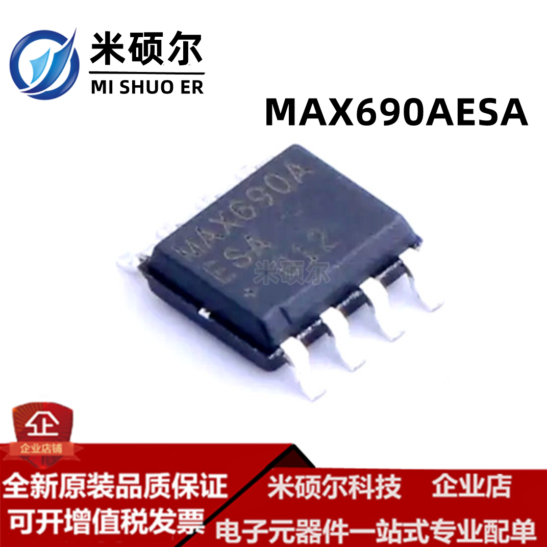 MAX690AESA MAX690 SOP8 全新原装 接收器/收发器/驱动器全新原装
