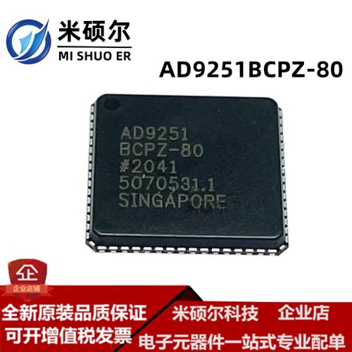 AD9268BCPZ-80 LFCSP64 双通道模数转换器 AD9268B 全新原装