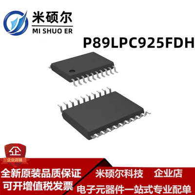 P89LPC925FDH TSSOP20 专注原装 8位A/D转换器 P89LPC925全新原装