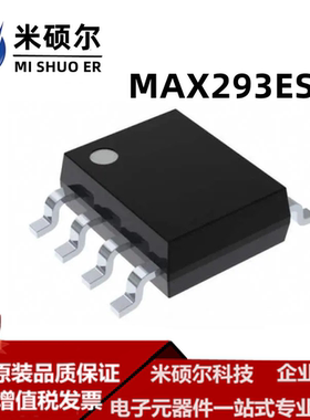 MAX293ESA+ SOIC8  8阶低通椭圆开关电容滤波器 BOM配单 全新原装