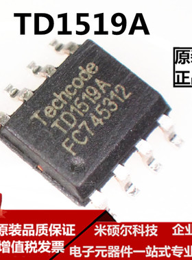 TD1519A SOP-8 原装正品 降压电源芯片 现货 量大价优 可直拍