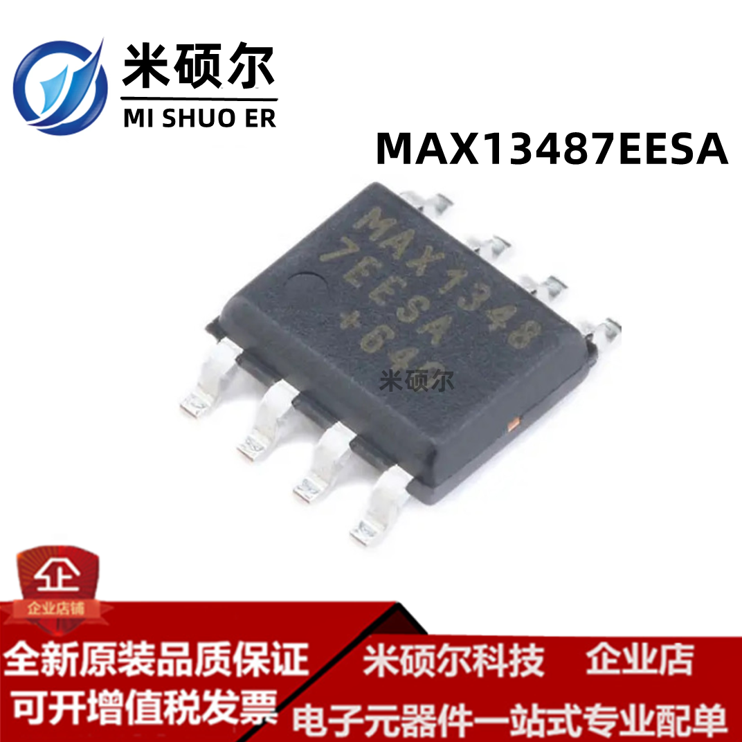 MAX13487EESA SOIC-8 RS-485/RS-422 收发器芯片 全新原装