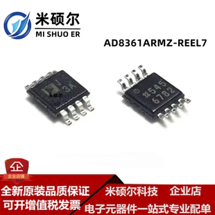 AD8361ARMZ-REEL7 AD8361ARM 丝印J3A MSOP8 检测器 全新原装