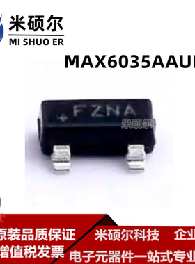 MAX6035AAUR50+T SOT23-3 高电源电压精密电压基准 全新原装
