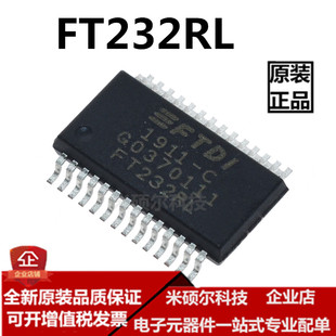 FT232RL-REEL 芯片 桥接器USB 至 UART SSOP-28 FT232RL 可直拍