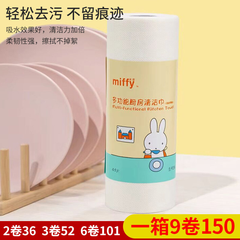 米菲厨房清洁巾小猪佩奇多功能懒人抹布洗碗布百洁布不沾油洗碗巾,家庭/个人清洁工具,一次性抹布,淘宝优惠券,粉丝福利购,淘宝优惠卷