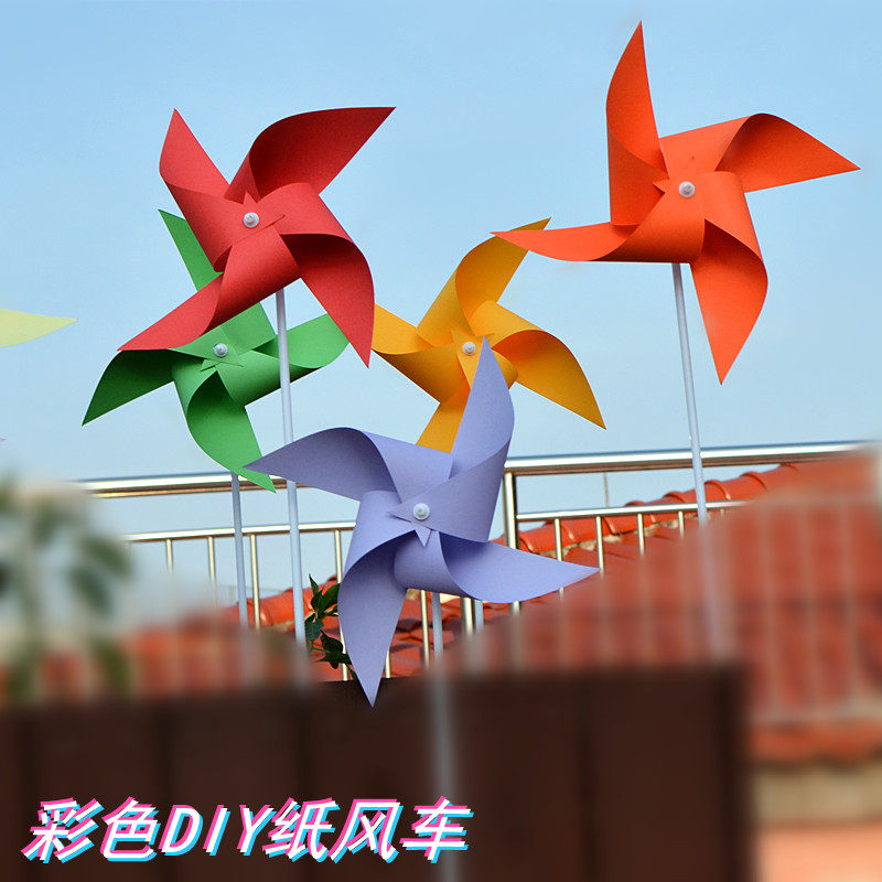 彩色卡纸风车手工制作幼儿园装饰喜庆节日颜色纯色折纸剪纸材料包