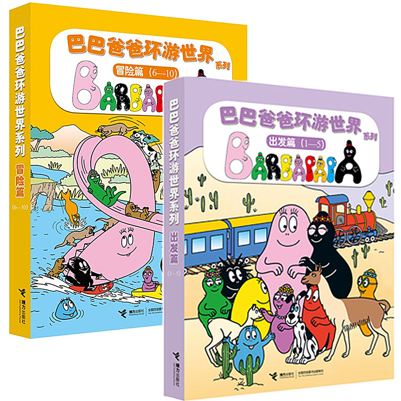 3-6岁儿童卡通漫画书籍儿童童话故事书 亲子睡前故事阅读书