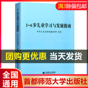 首都师范大学指南优惠