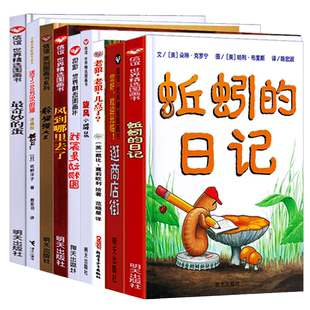 蚯蚓的日记 老狼老狼几点了活了100万次的猫逛商店街 妈妈买绿豆绘本精装硬壳绘本0-1-2-3-5-6周岁幼儿童早教书籍幼儿园图画故事