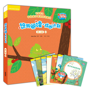 外研社英语分级阅读 悠游阅读.成长计划 第二级10点读版 儿童英语辅导书 课外阅读书籍 兴趣阅读 赵嘉文 外语教学与研究出版社
