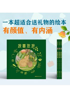 自我认同认知成长田园清新