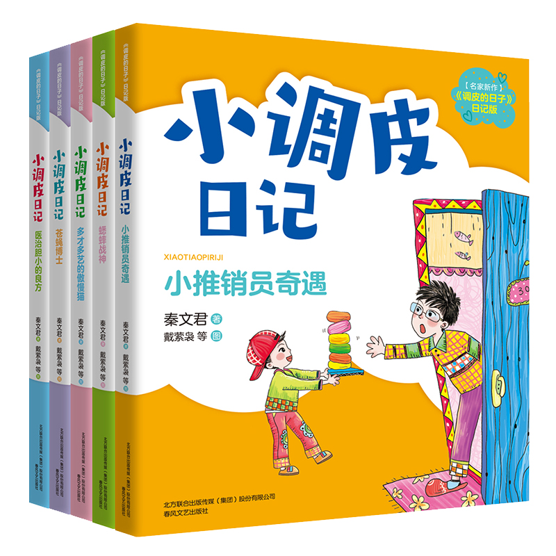 儿童文学读物彩图注音版