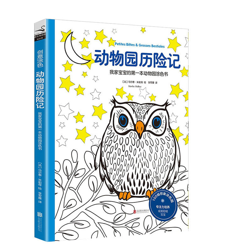 园涂色书//婴幼儿童学生漫画绘本画册填色涂色书籍宝宝涂色学画画简笔
