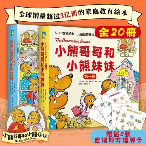 认知能力 财商培养 动手能力 原装正品