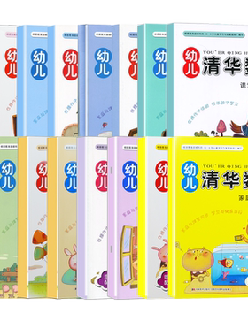 幼儿清华数学晨曦早教