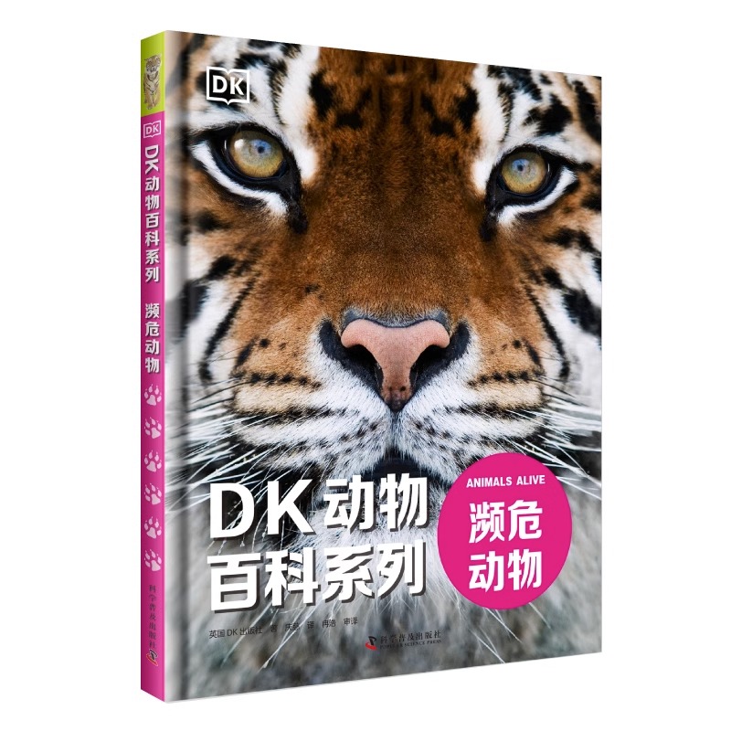dk动物百科全书中文版