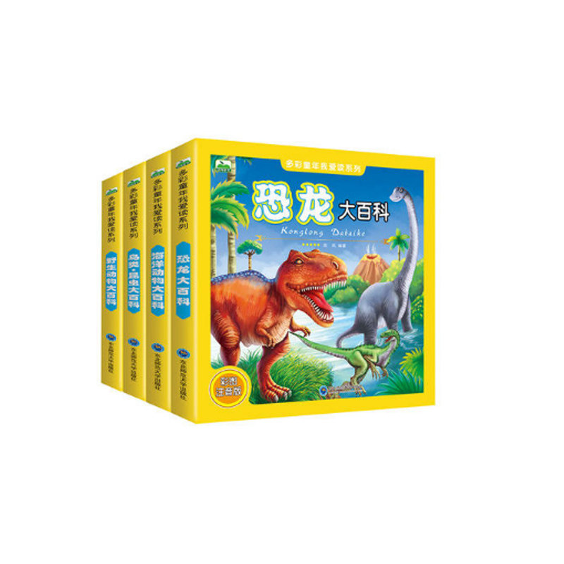包邮正版 多彩童年我爱读系列全四册（恐龙大百科+野生动物大百科+鸟类昆虫大百科+海洋动物大百科）启蒙认知 东北师范大学出版