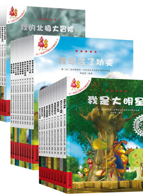 不一样的卡梅拉漫画书 第二季第三季第四季 全套32册 0-3周岁亲子共读幼儿睡前故事 3-6岁幼儿园宝宝绘本图画书小鸡卡梅拉儿童读物