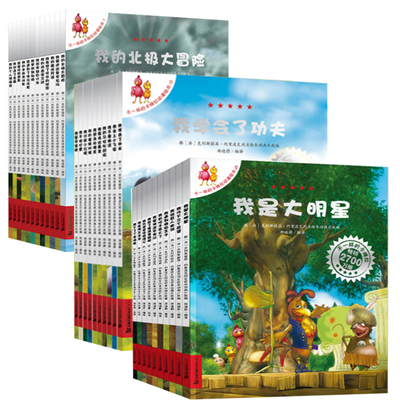 不一样的卡梅拉漫画书 第二季第三季第四季 全套32册 0-3周岁亲子共读幼儿睡前故事 3-6岁幼儿园宝宝绘本图画书小鸡卡梅拉儿童读物