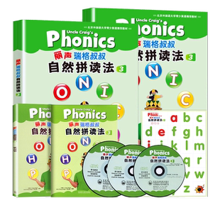 丽声瑞格叔叔自然拼读法 3 第三册 外研社uncle craig's phonics 学生用书 自然拼读小学生学习教材