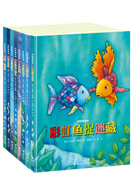 彩虹鱼系列 全8册儿童学会分享互助沟通精装绘本0--7岁启蒙图画书籍亲子共读故事绘本想现货正版图书我才不怕呢/彩虹鱼系列接力