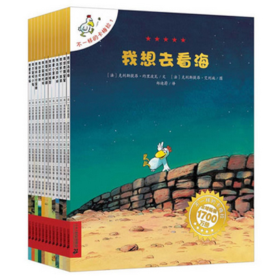 正版包邮 不一样的卡梅拉全套 第一季12册 儿童绘本故事书0-3-4-5-6-7-8周岁幼儿园图书宝宝书籍畅销童书 我想去看海的故事