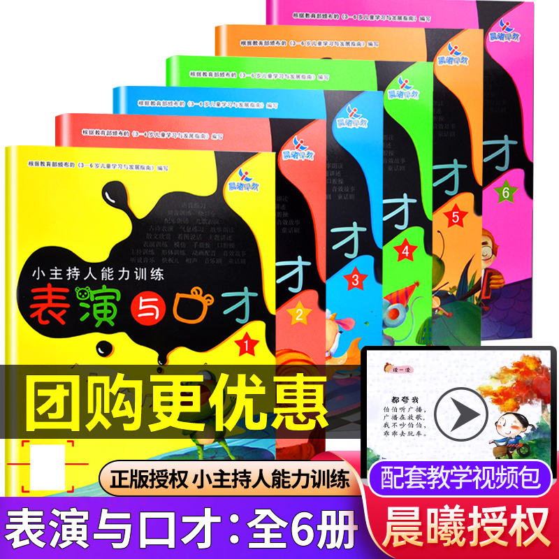 晨曦小主持人表演与口才能力训练
