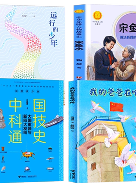 远行少年王欣婷正版书籍中小学生
